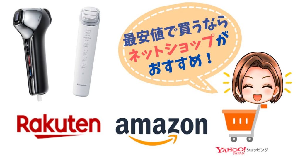 【最安値】マイトレックスミライワン・イオンブーストマルチEXを買うならネットショップ