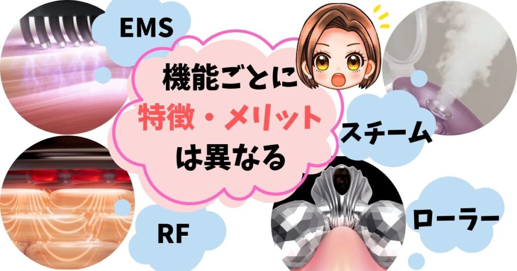 【機能別】マリオネットラインに効く美顔器の選び方