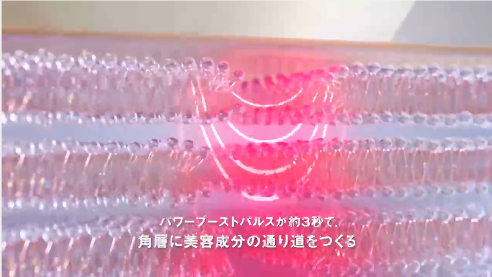イオンブーストマルチEXのパワーブーストパルス