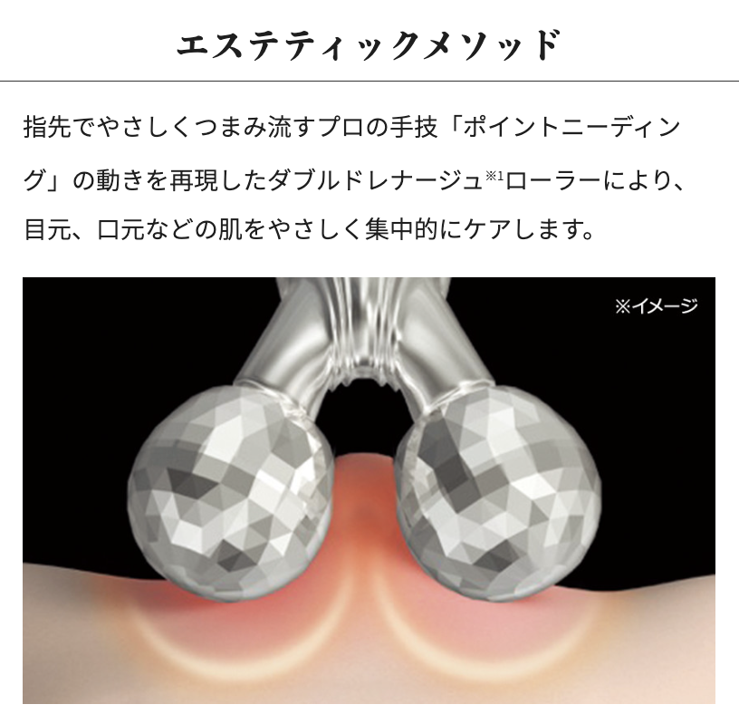 リファ エスカラットレイは小型ローラーで気になる部分に当てやすい