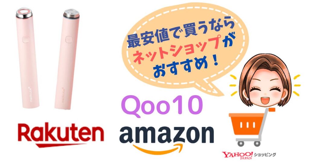 【最安値】ブースタープロミニ・プラスを買うならネットショップ