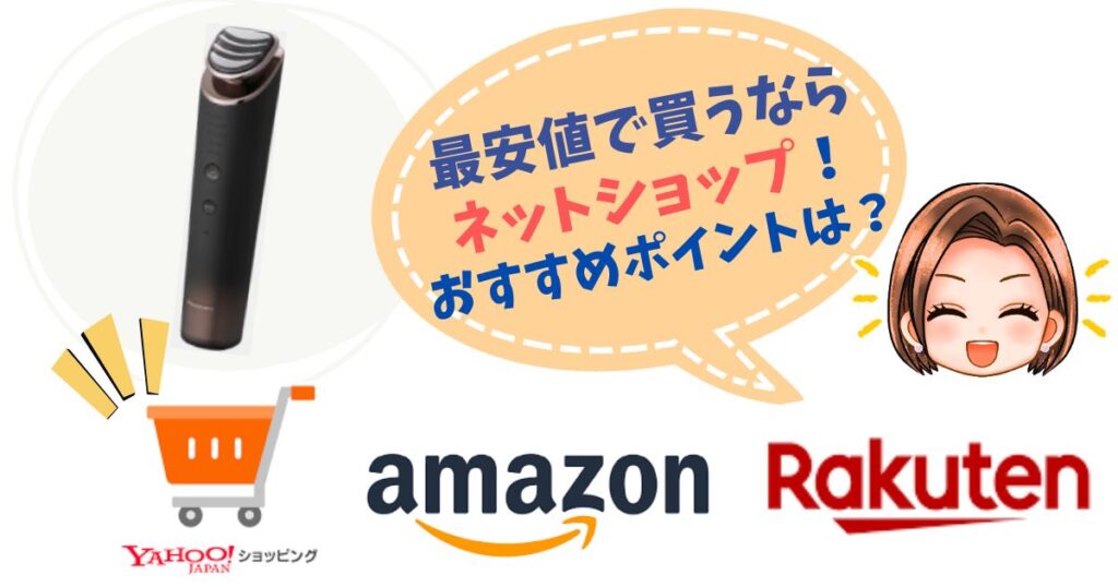 【最安値はYahoo!ショッピング】バイタリフト RF EX取扱ショップのポイント