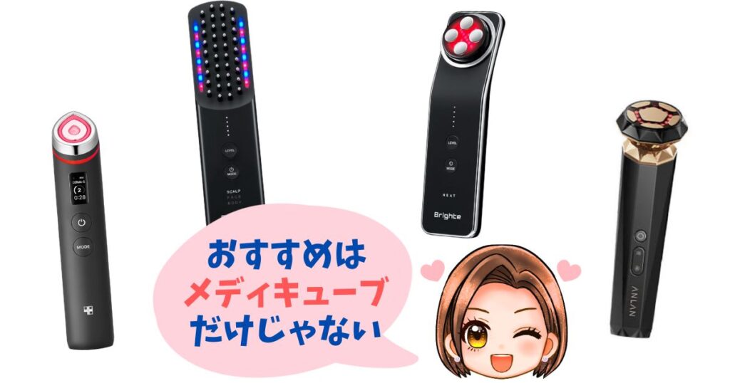 ブースタープロミニ・プラス以外のおすすめ機種4つ