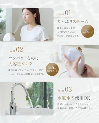 idioフェイススチーマー