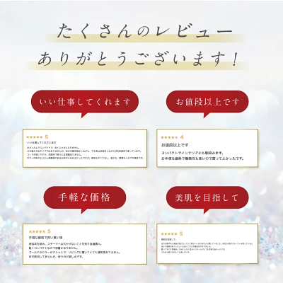 idioフェイススチーマーの口コミ