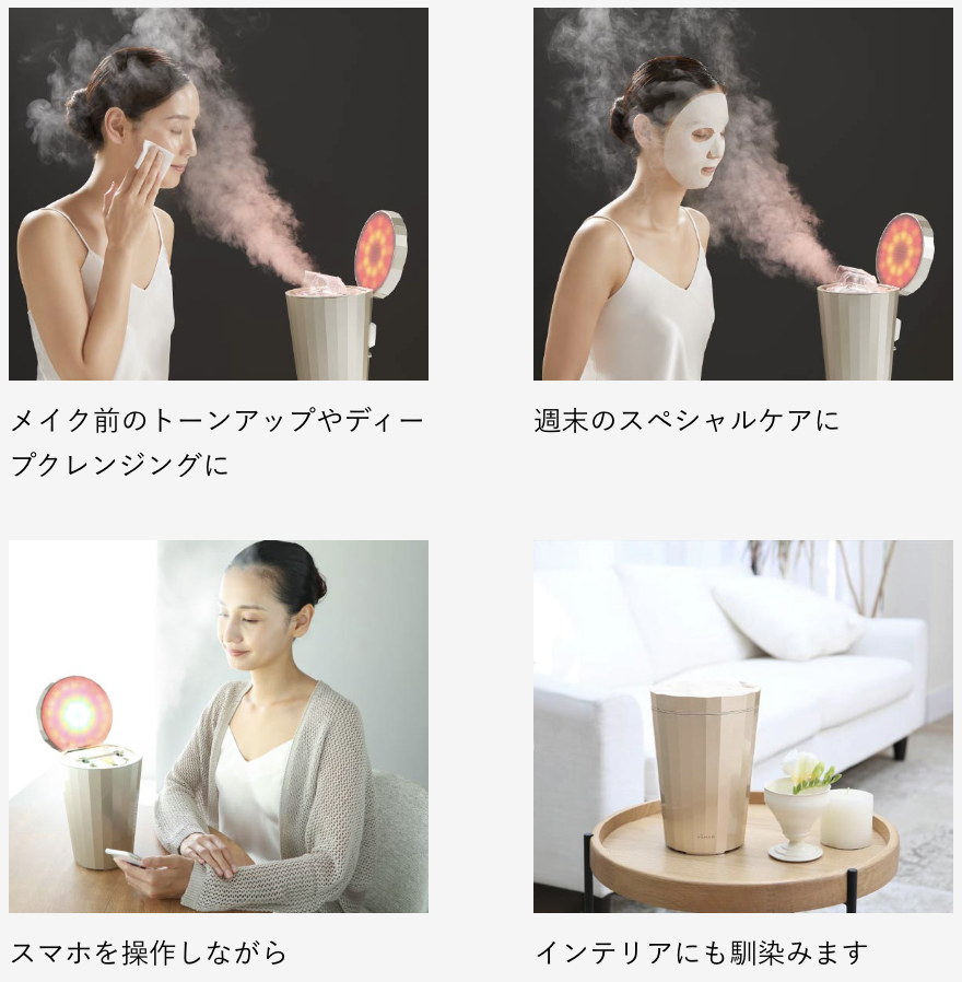 ヤーマンフォトケアはスタイルに合わせて使用可能