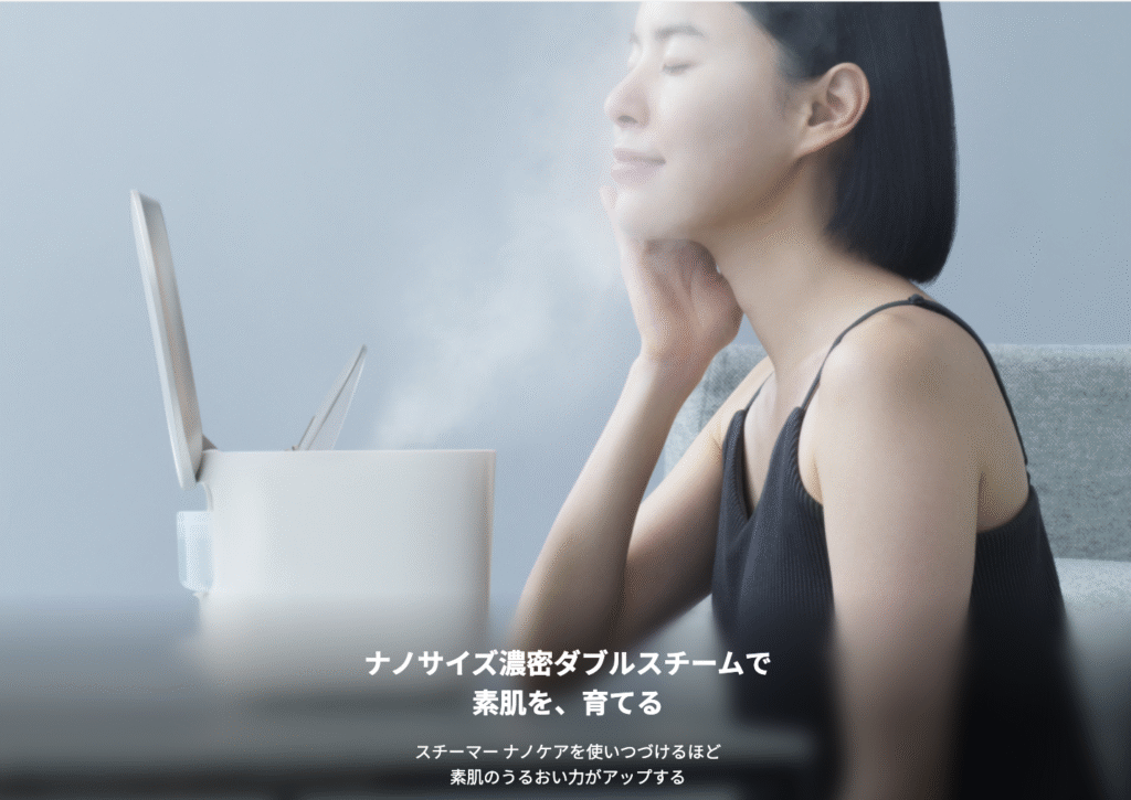 スチーマーナノケアのうるおいケアイメージ