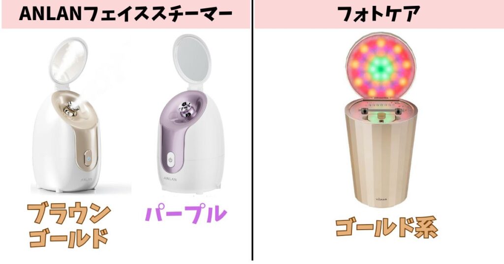 カラー:ANLANは2色展開