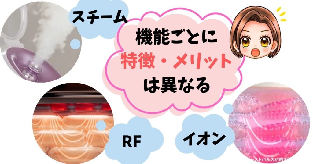 【機能別】冬の乾燥肌に効くスチーマー美顔器の選び方