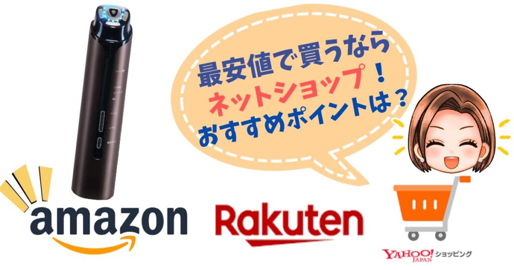 【最安値】NiZmirのRF多機能美顔器を買うならネットショップ