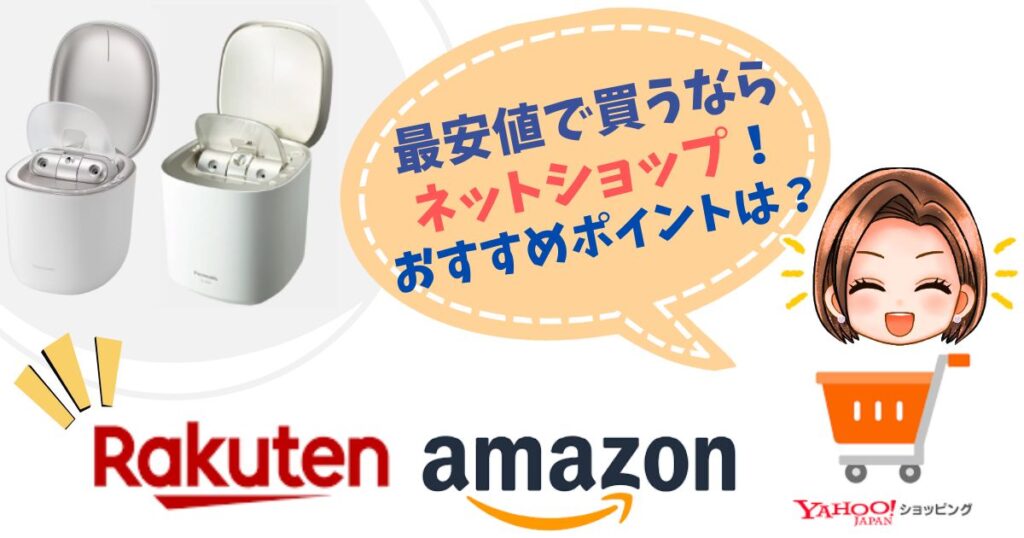 【最安値】スキンアクトスチーマーマルチ・ナノケアを買うならネットショップ