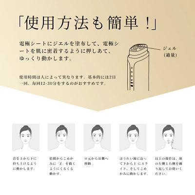 NiZmirのRF多機能美顔器の使い方