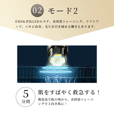 NiZmirのRF多機能美顔器のEMSモード